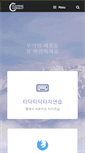 Mobile Screenshot of iramine.com